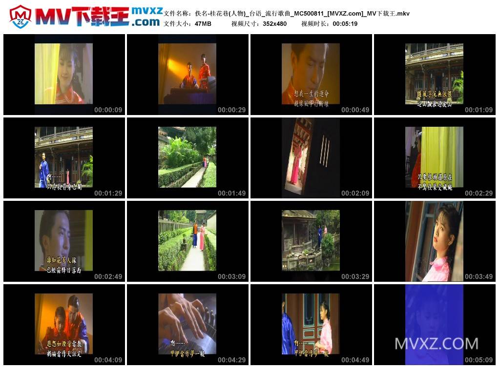 佚名-桂花巷(人物)_台语_流行歌曲_MC500811